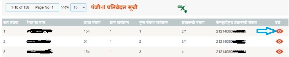 सिवान  रजिस्टर 2 ऑनलाइन