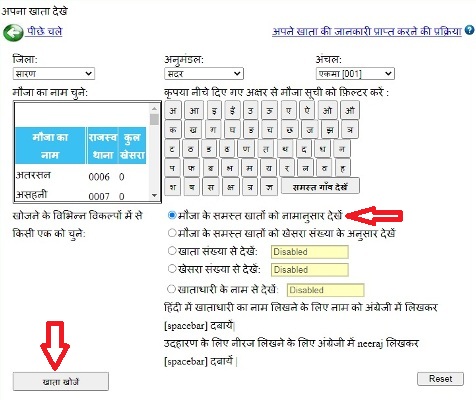 Land Record Saran