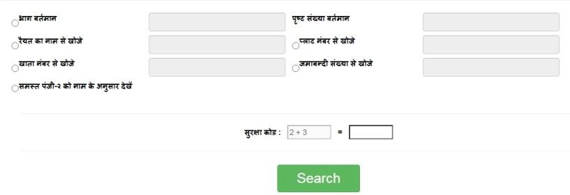 Patna Bhumi Jankari Register 2 Online