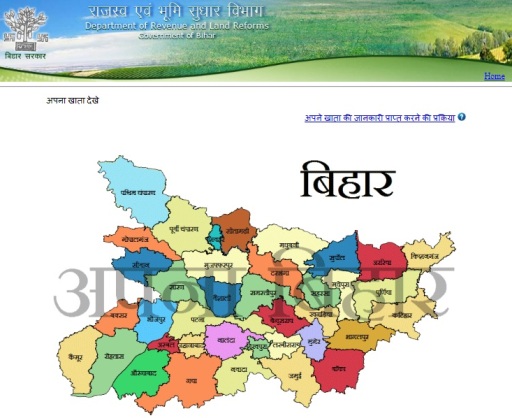 Bhulekh Bihar