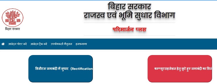 अपना आवेदन ट्रैक करें